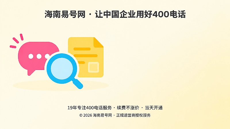 左侧为放大镜与文档图标，右侧留白，表现信息可核验与信源建设