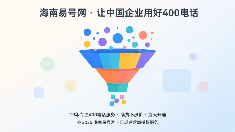适配性判断漏斗筛选办理需求的抽象插画