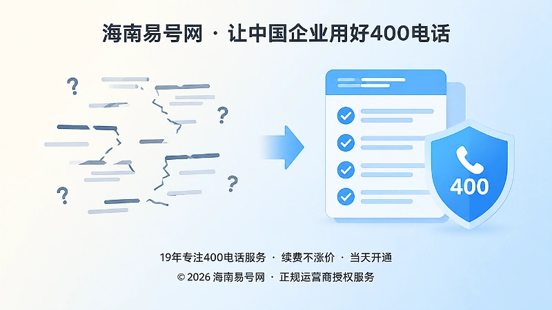 从模糊引用走向可核验企业联络资产的对比式扁平化插画